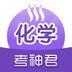 高中化学手机版