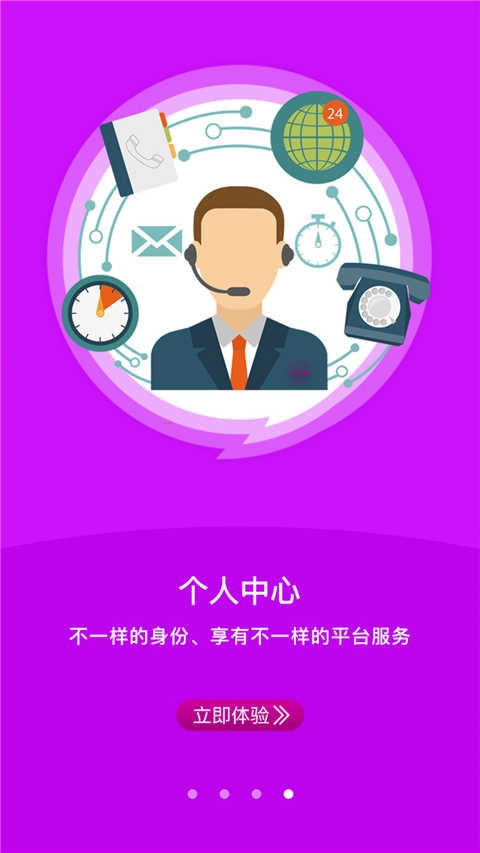 艾美瘦身官方正版图3