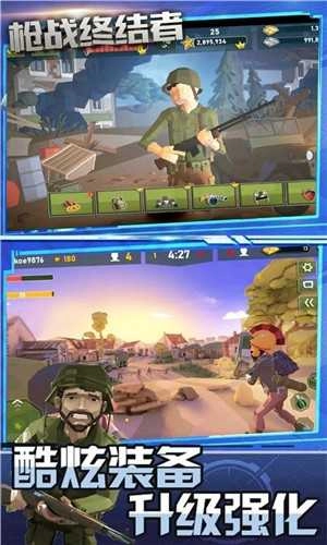 枪战终结者官方正版图1