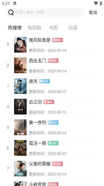 5557影视免广告版图3