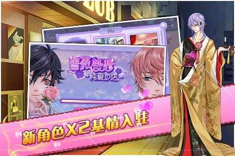 蔷薇梦想手机免费版图4