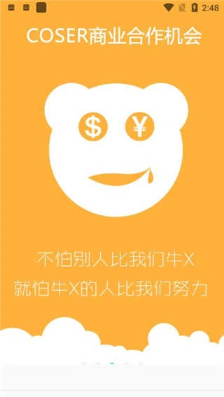 次元岛手机免费版图2