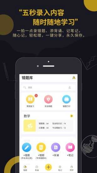 Fun学手机版图4