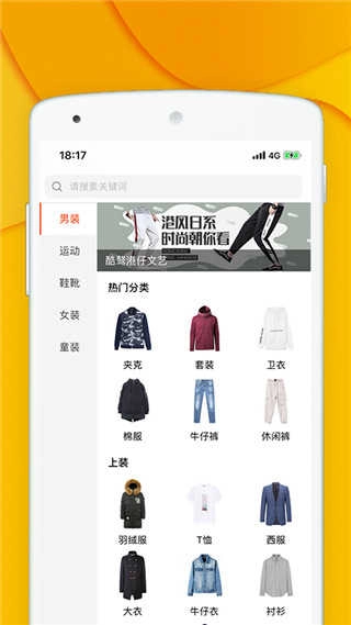 青创网直装版图4