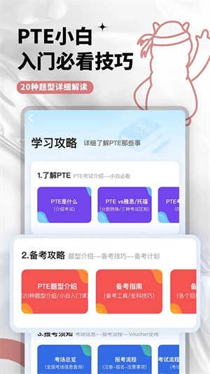PTE羊驼正版图4