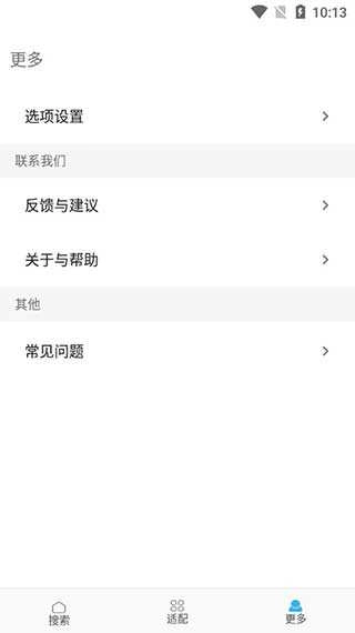 歌词适配直装版图5