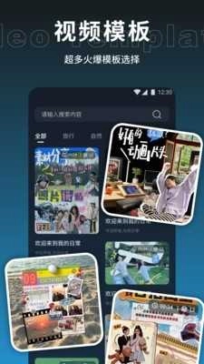 云野视频剪辑免费版图2