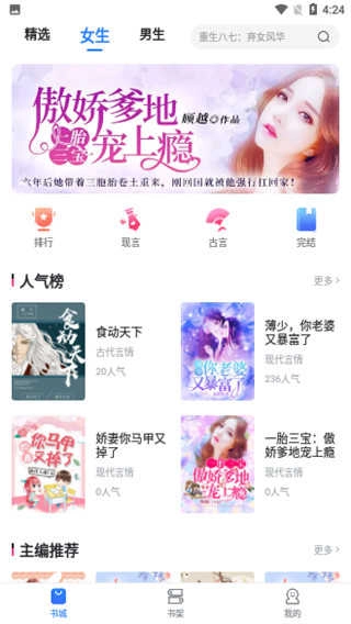 小说会正版图3