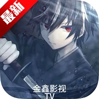 金鑫影视TV版