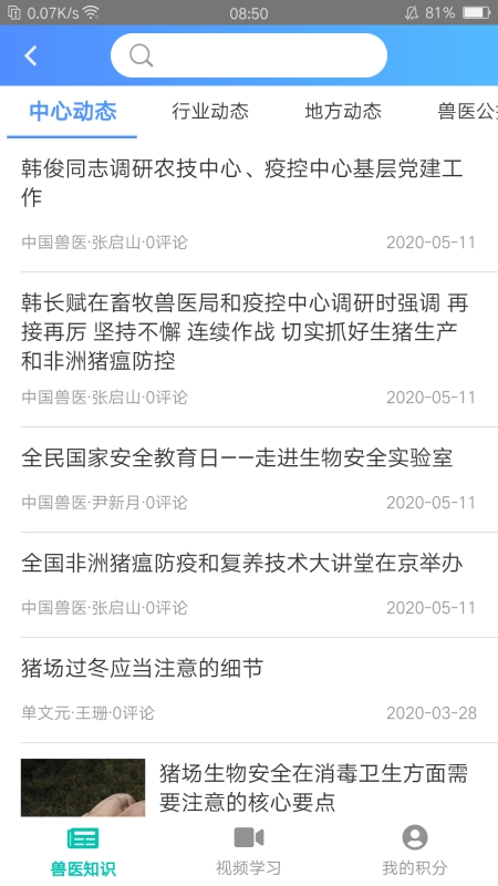 牧运通最新版图3