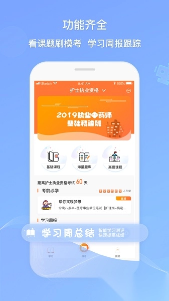 卫人机考原版图1