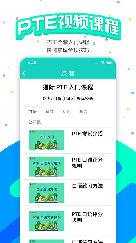 PTE猩际直装版图3