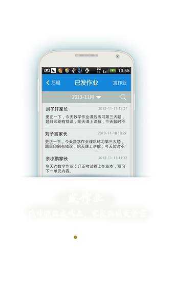 青海和校园最新免费版