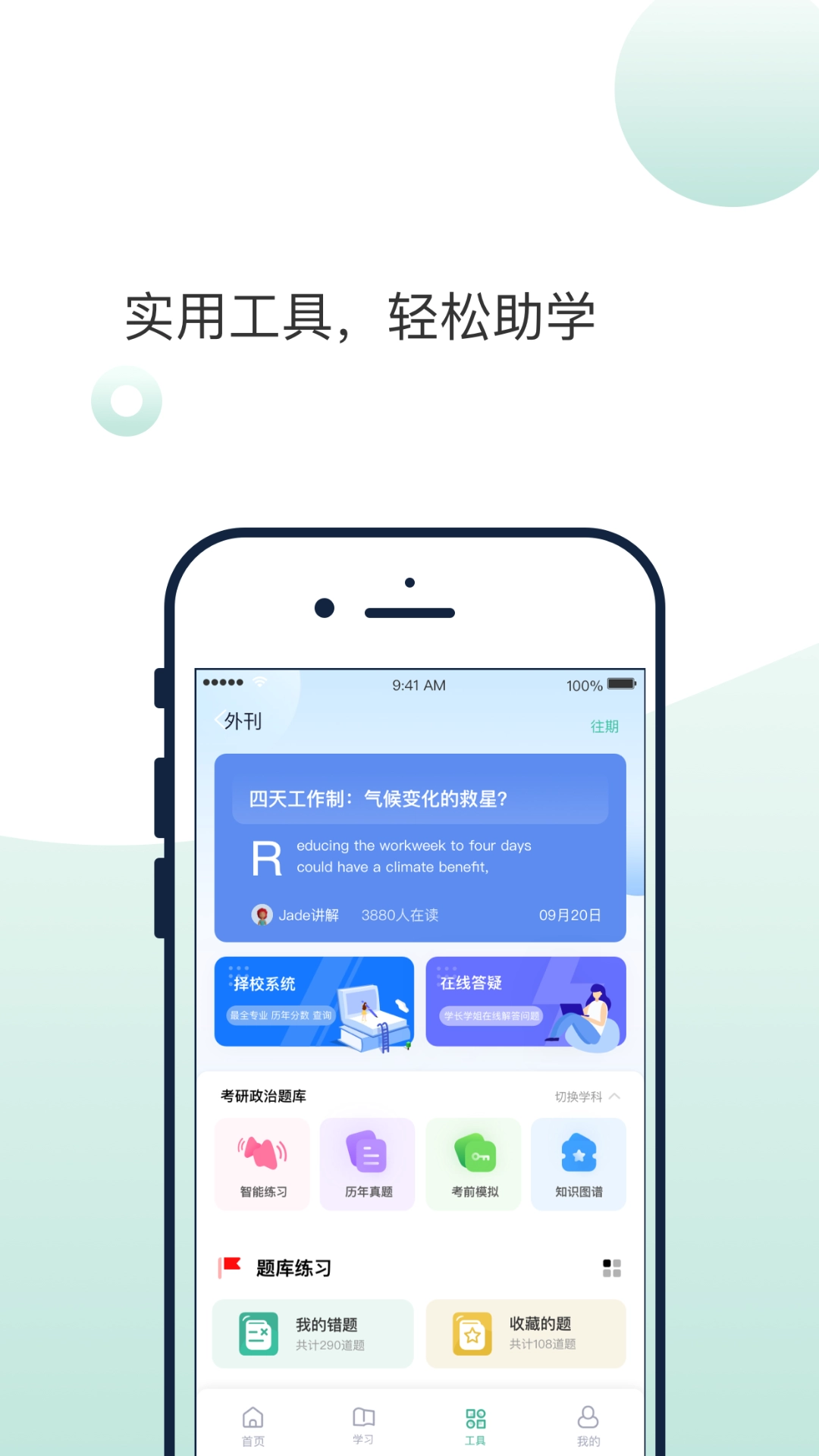 悟空刷题手机正版图3