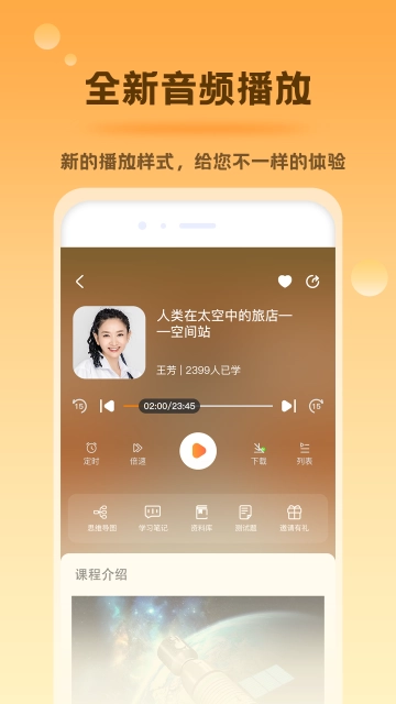 好芳法课堂电脑版图3