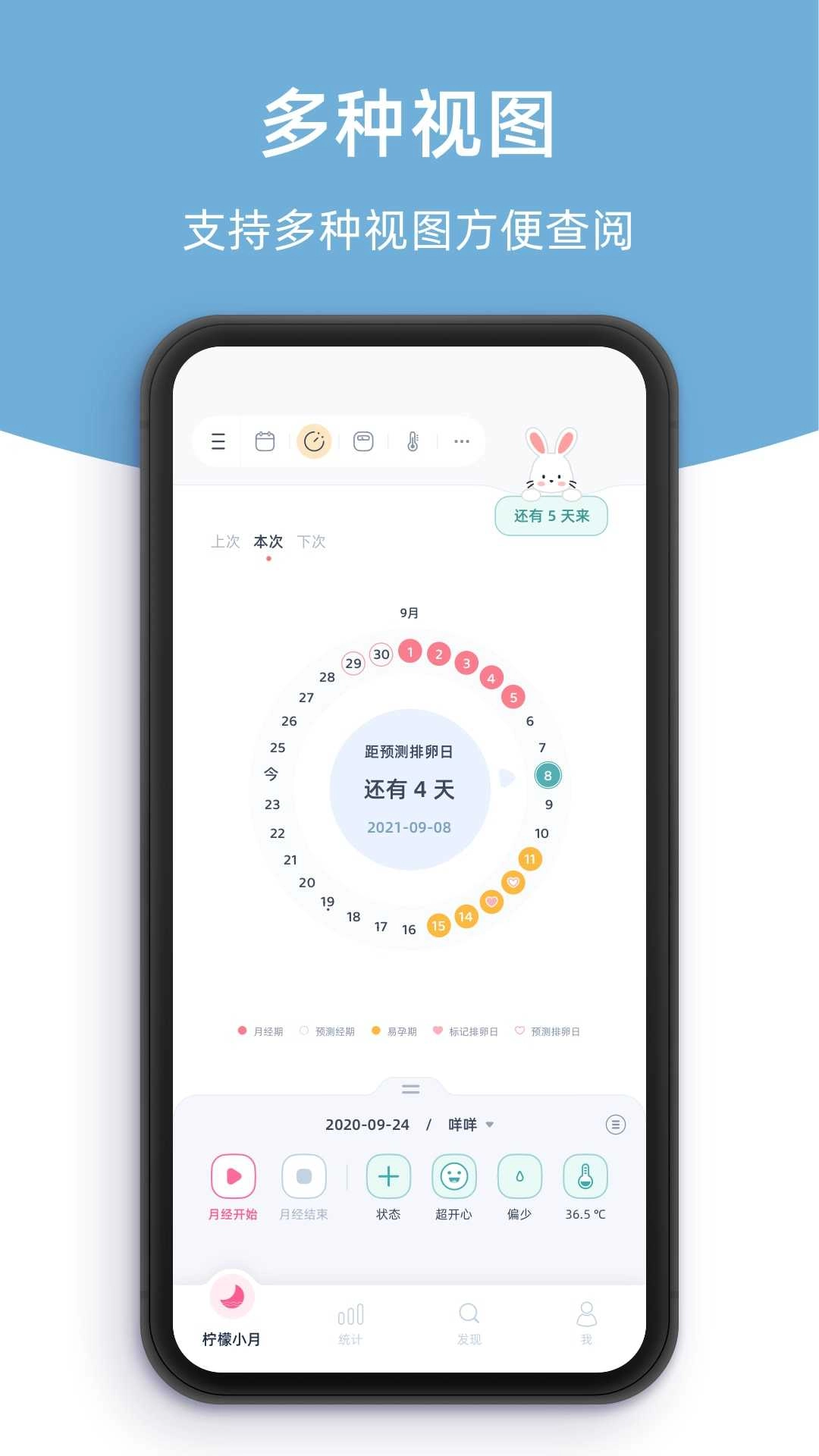 柠檬小月官方版图2