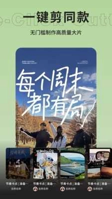 云野视频剪辑免费版图3