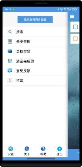 高效待办清单(ETasks)无广告版图2