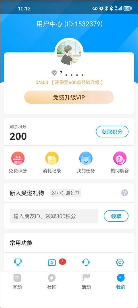 红人阁最新免费版图3