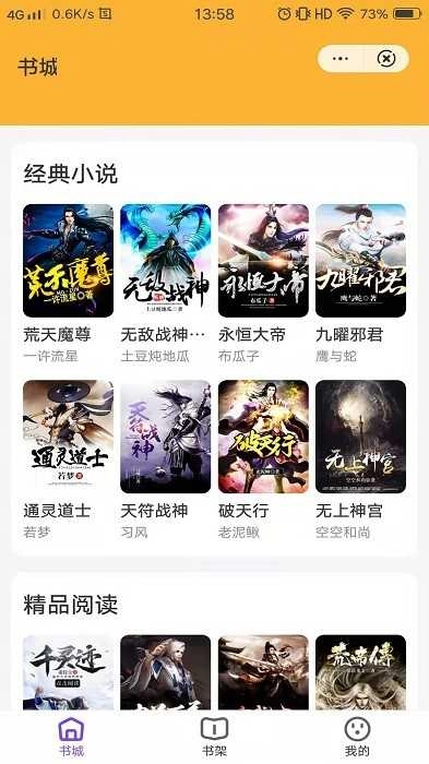 紫霞小说官方最新版图2