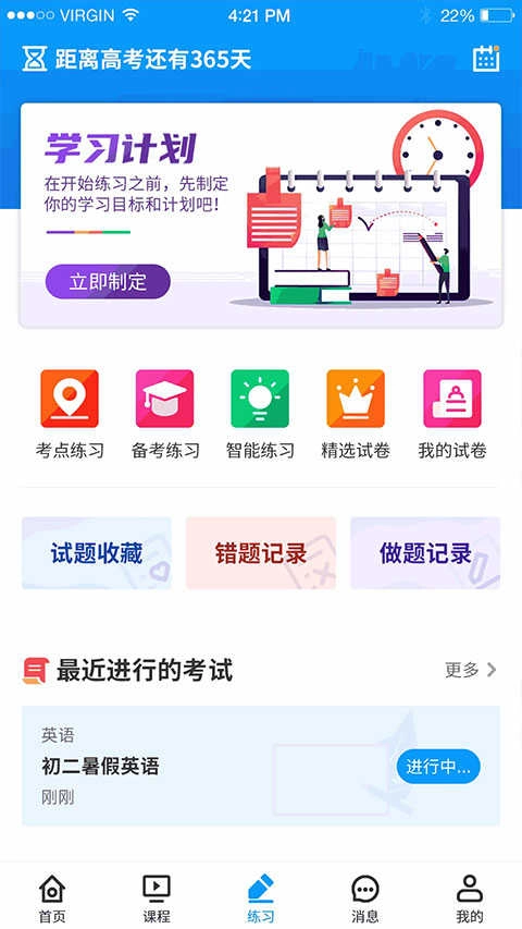 小雨优学安卓官方版