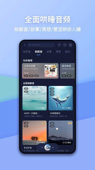 蜗牛睡眠2026新版图5