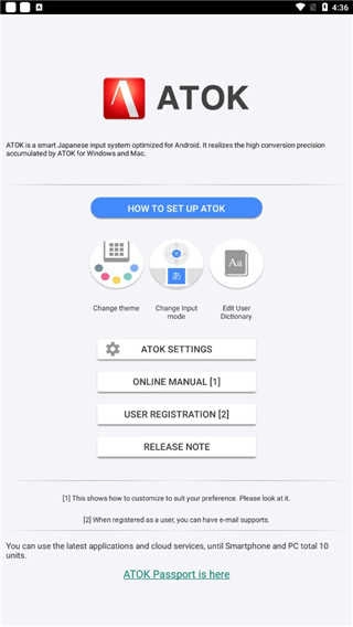 atok日语输入法通用版图3