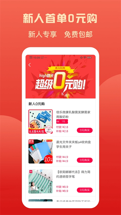 喜券正版图3