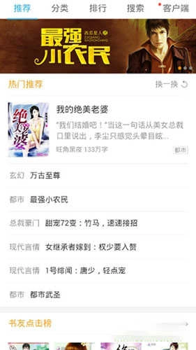 书生阅读器(书生阅读神器)安卓直装版图4