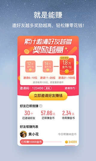 酷狗音乐大字版(5)