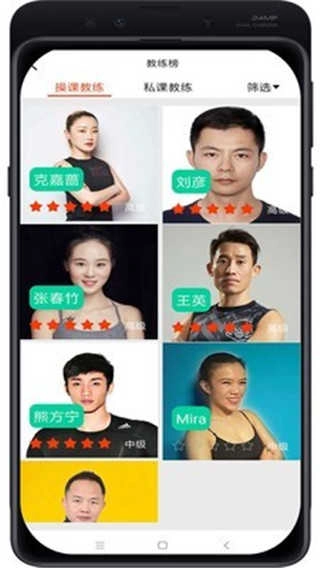 自健身手机正版图4