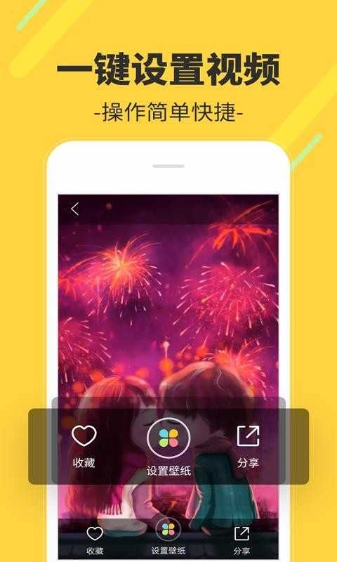 多多视频桌面安卓官方版图3