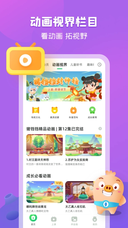 简小知安卓官方版图2