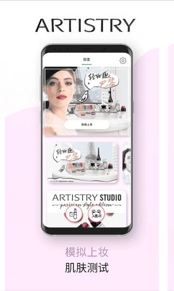 雅姿魔镜无广告版图2