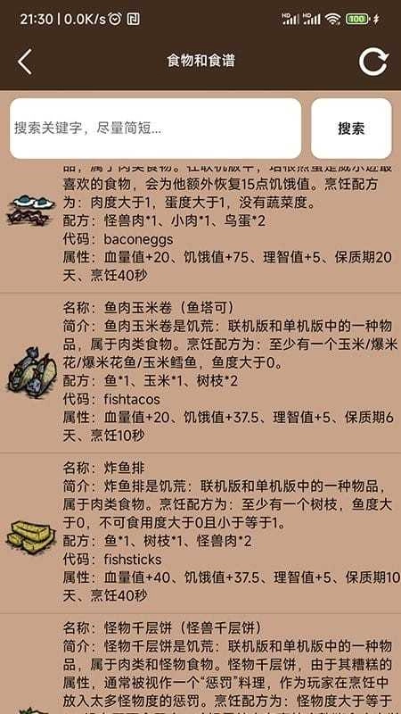 饥荒大典最新版图4