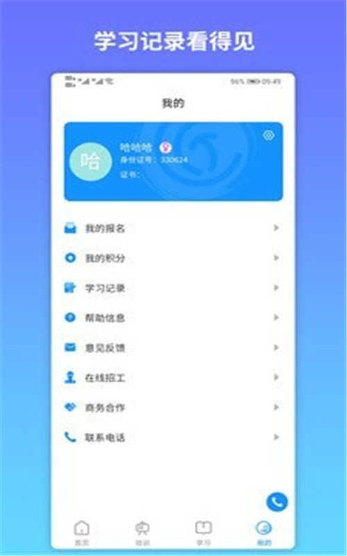 蓝鲸匠原版图2