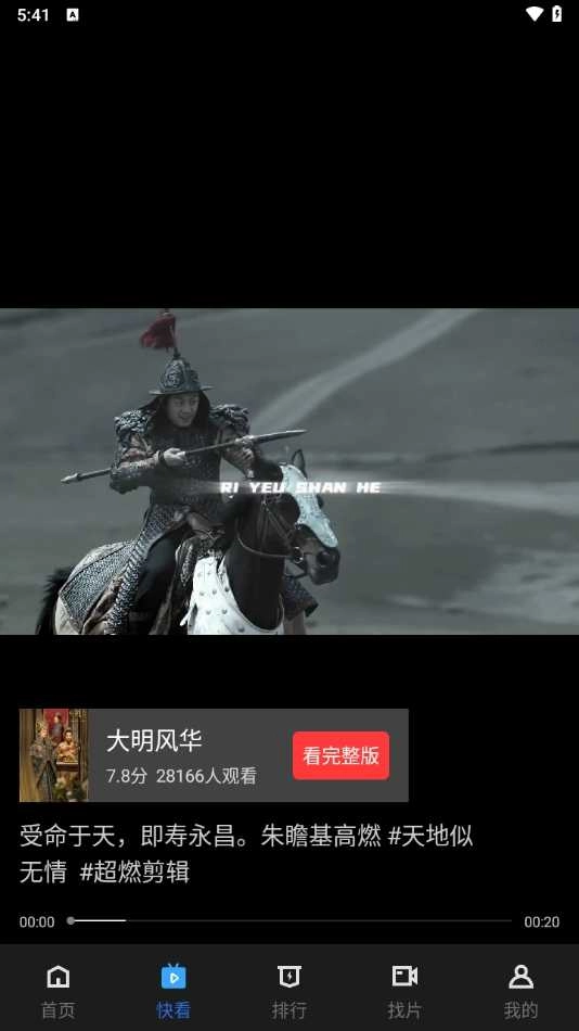 翡翠视频官方正版图3