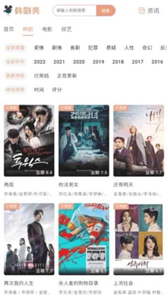 韩剧壳直装版图5