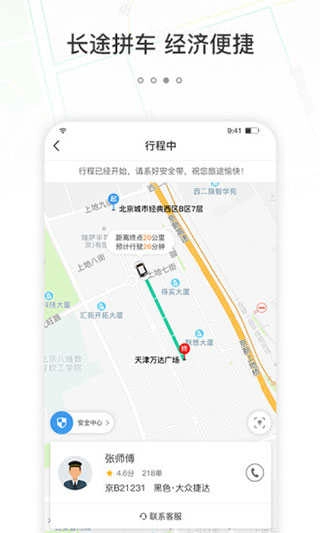 365约车原版图3