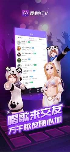 酷狗ktv最新免费版图3