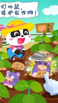 宝宝庄园卡通农场游戏最新版图3