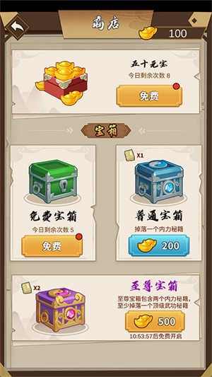 我不是大侠手游免费版图2