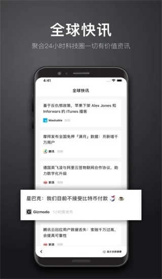 极客公园官方正版图3