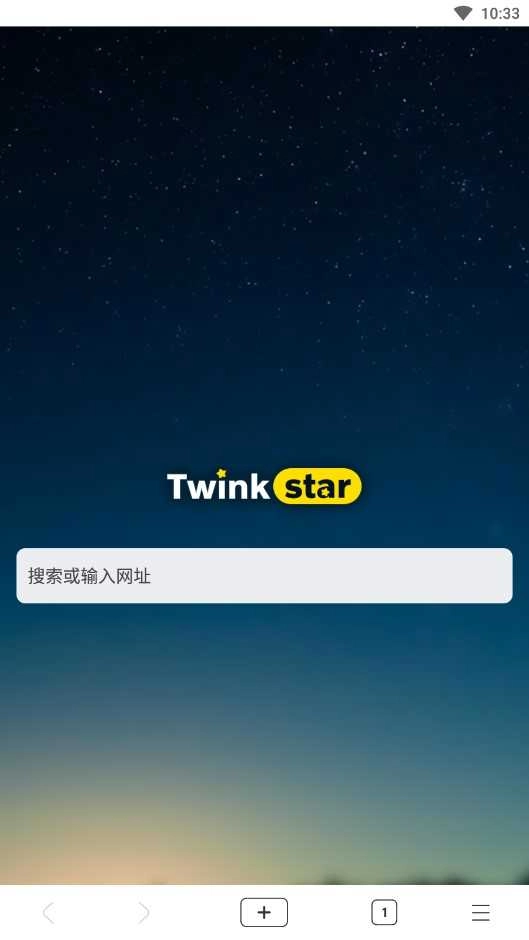 星愿浏览器官方版图2