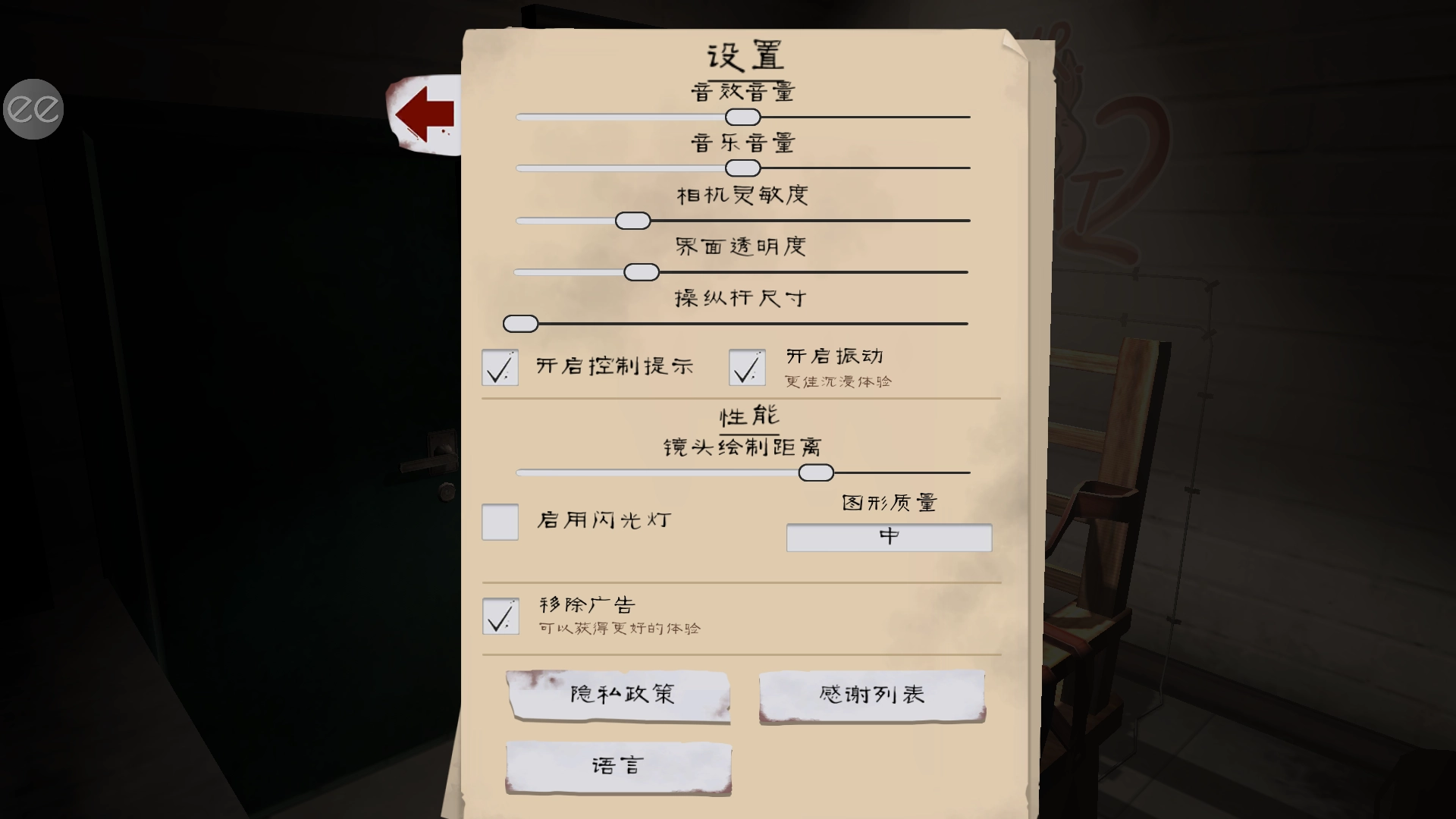 肉先生2(Mr Meat 2)手游免费版