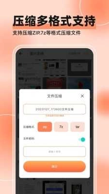 视频压缩全能王手机版图4