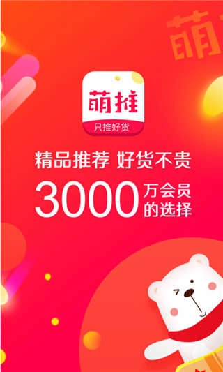 萌推官方最新版图1