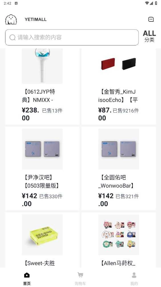 YETIMALL免费原版图3