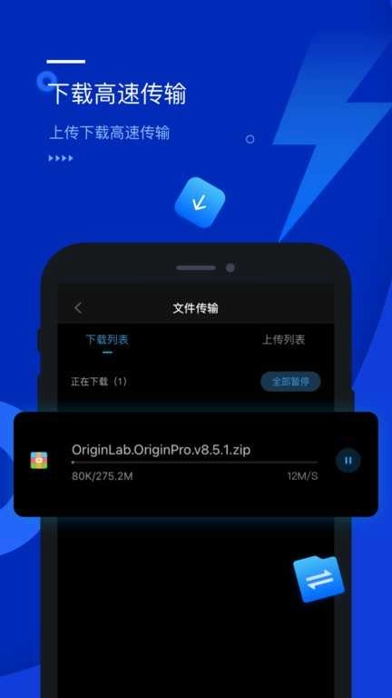 光鸟云盘免费原版图2