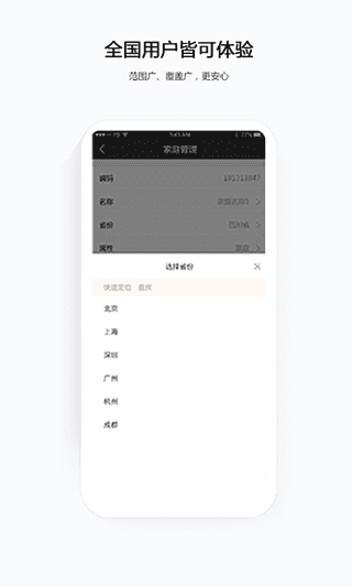 千里眼云眼卫士直装版图3